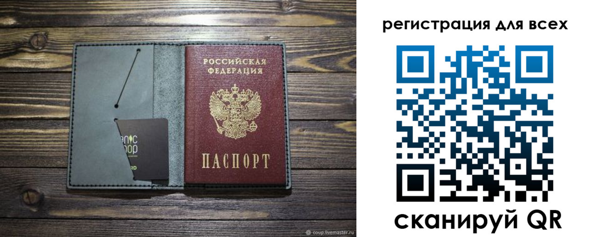прописка 2025 в Суровикино