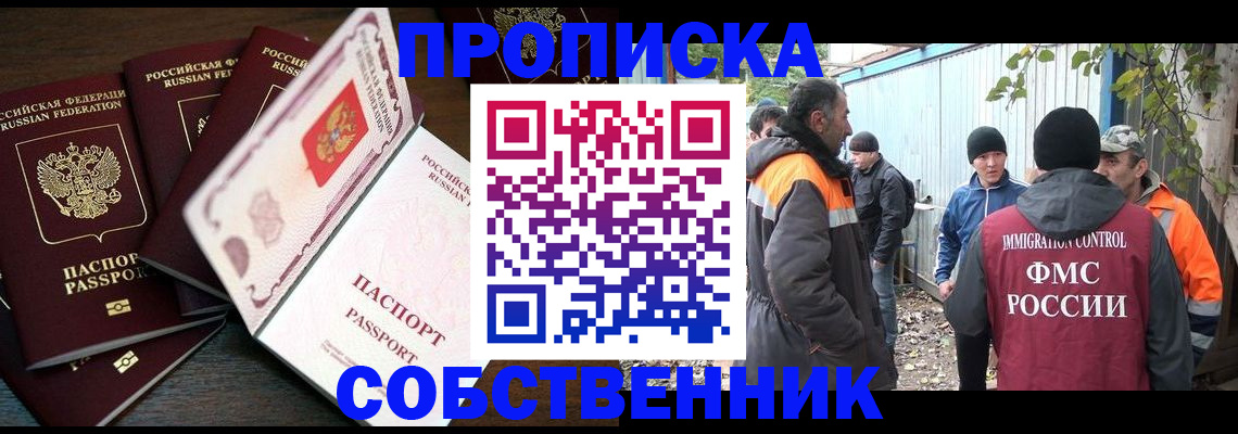 временная регистрация законно в Суровикино