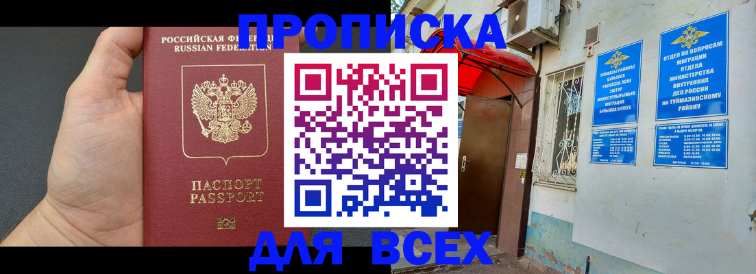 временная регистрация госуслуги в Суровикино